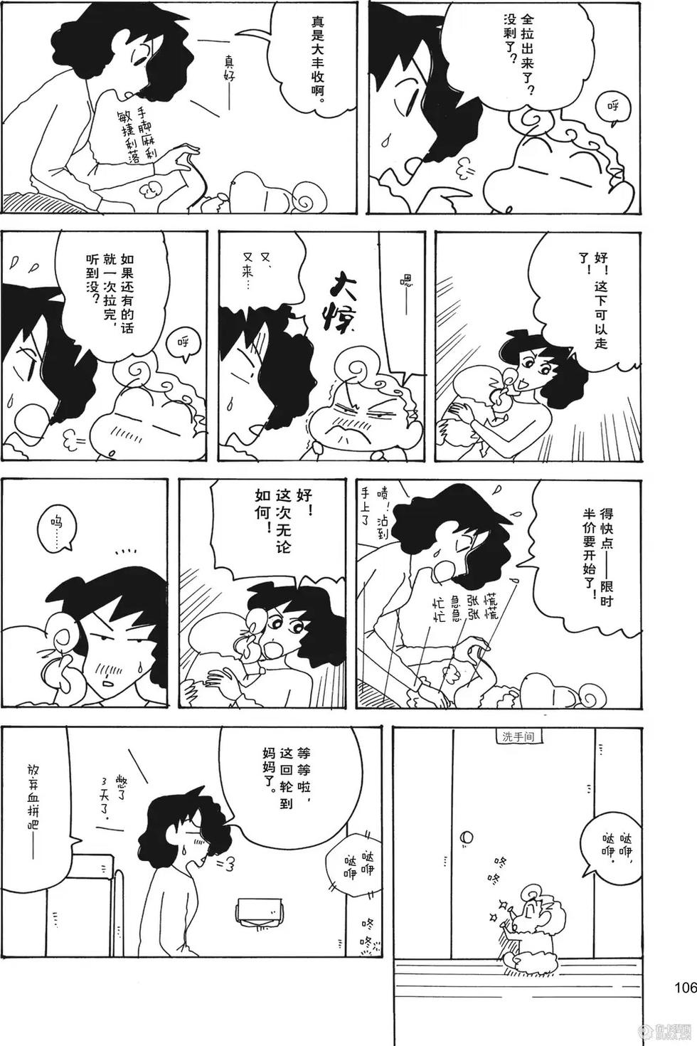 第108页