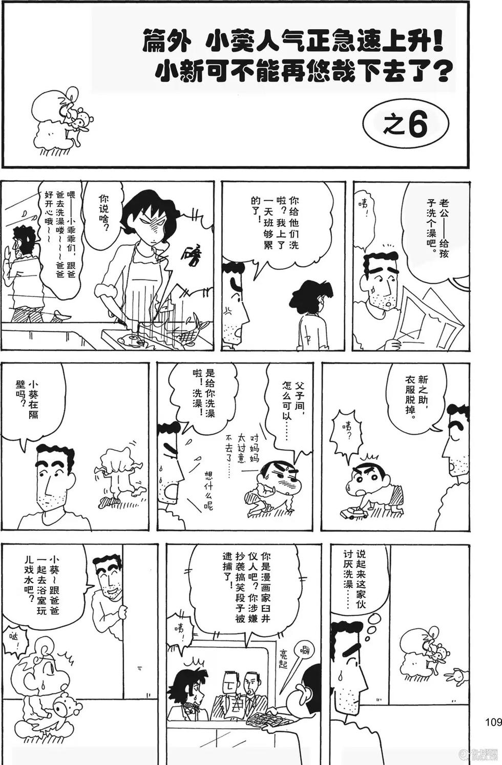 第111页