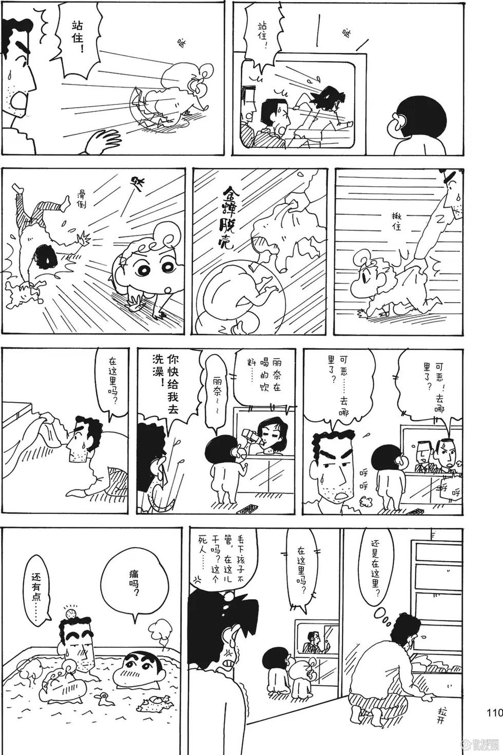 第112页