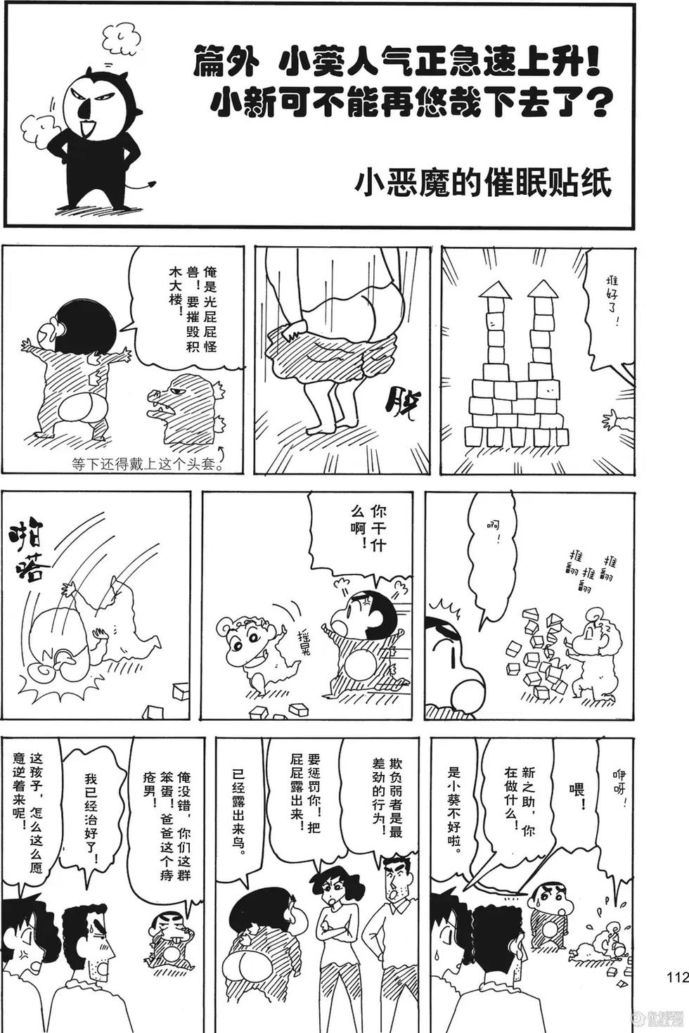 第114页