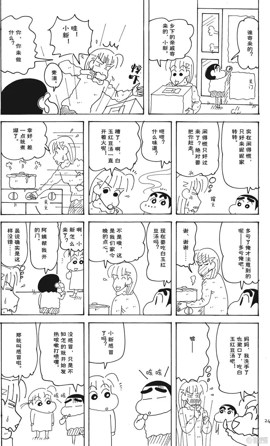 第25页