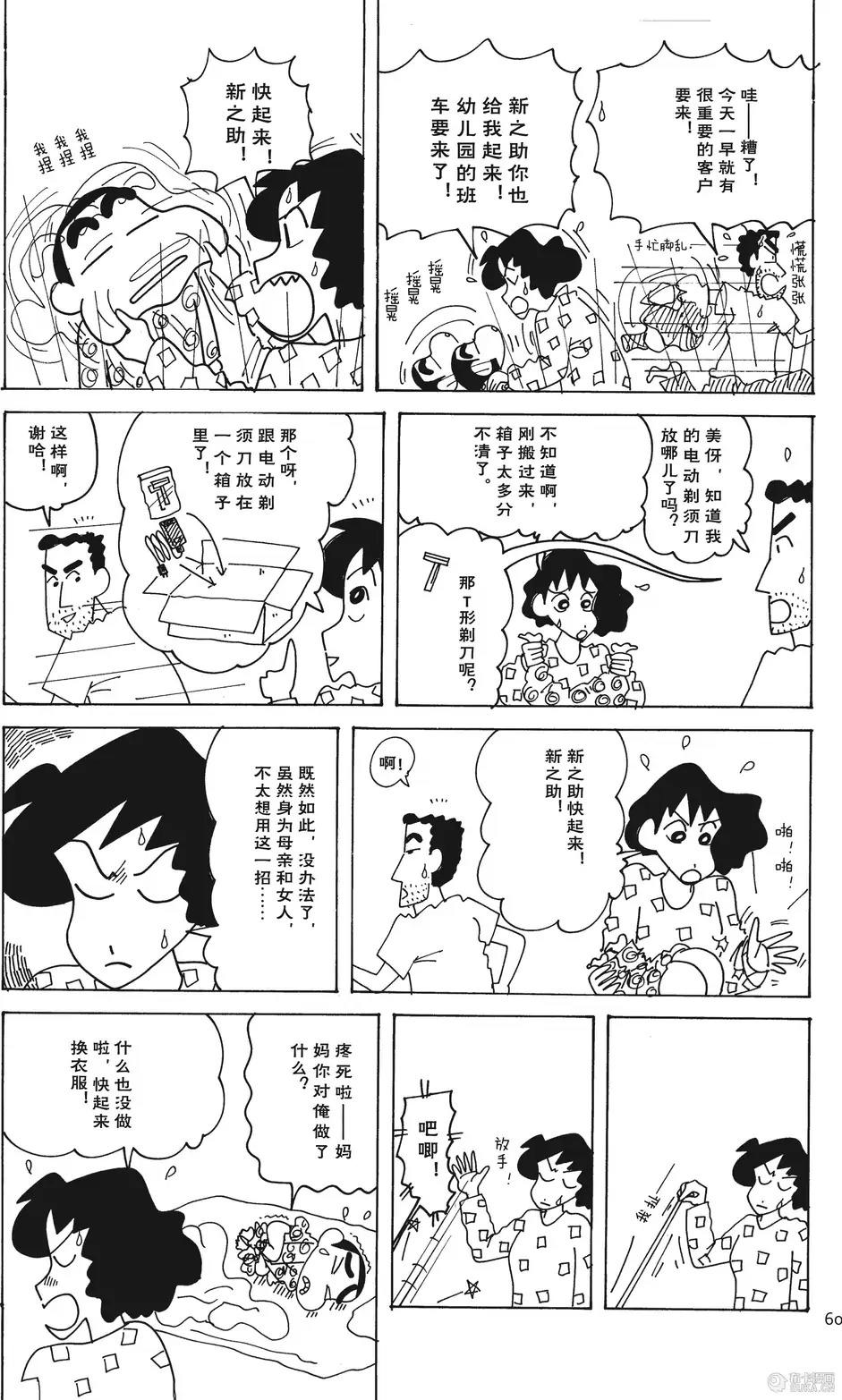 第61页