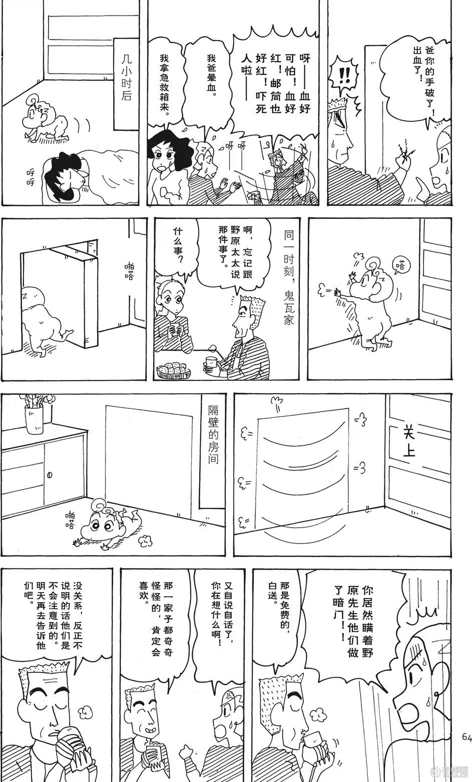 第65页