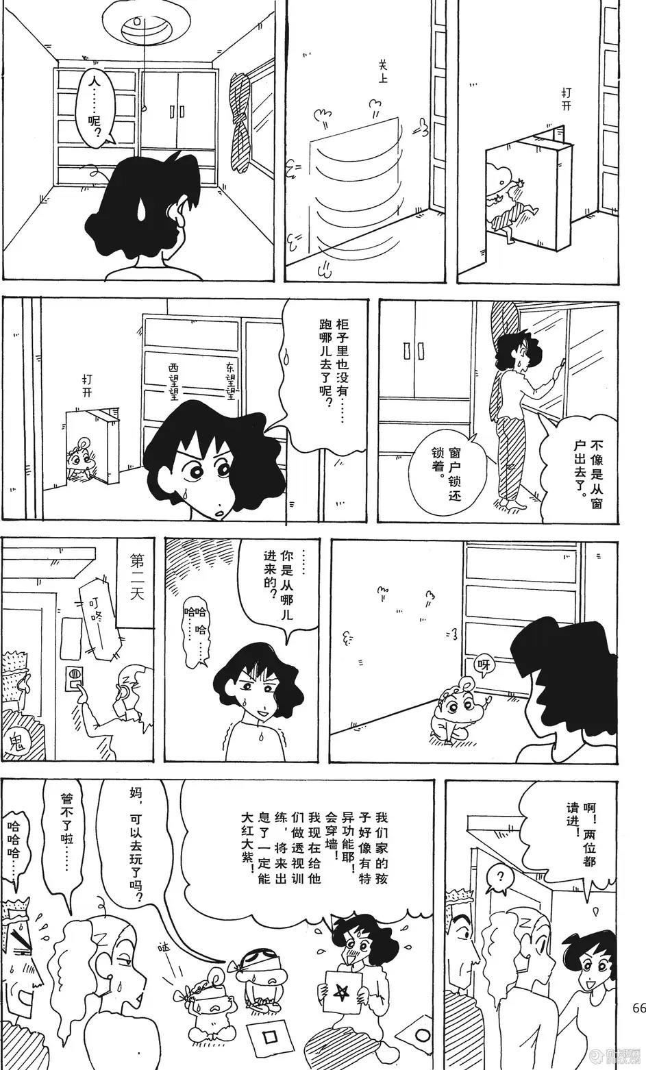 第67页