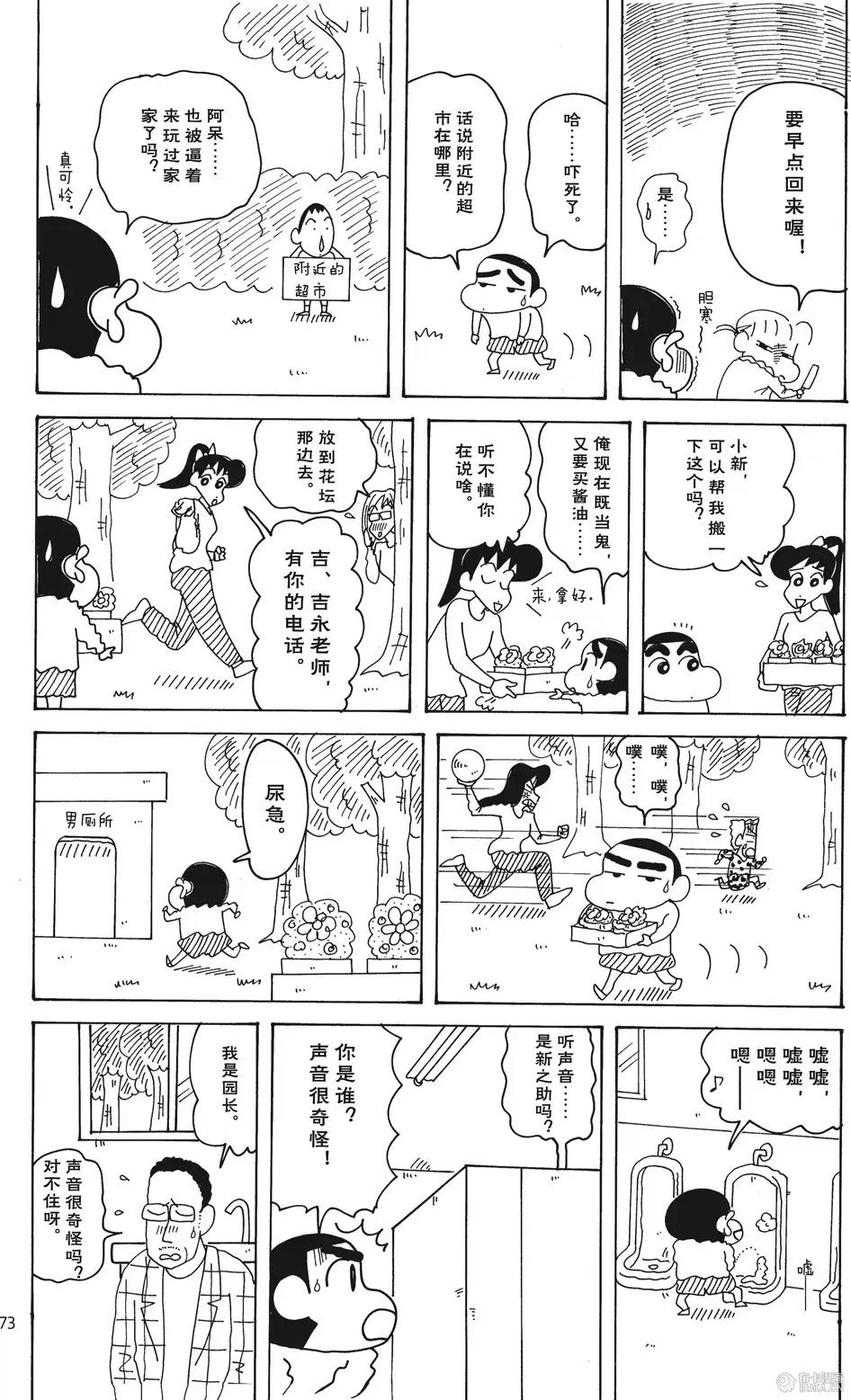 第74页