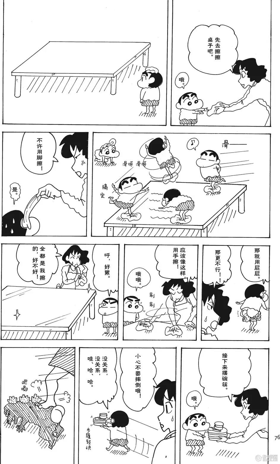 第77页