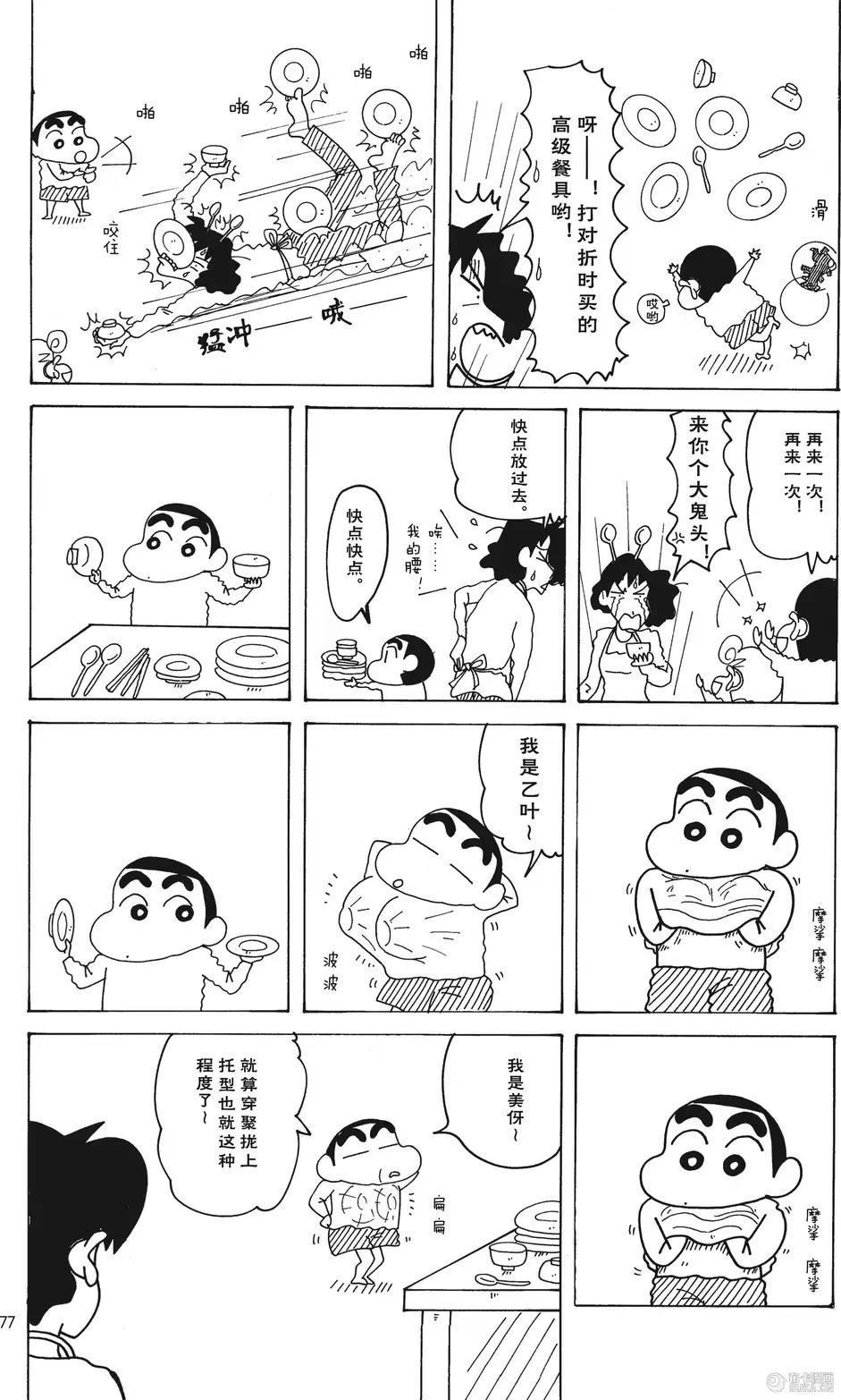 第78页