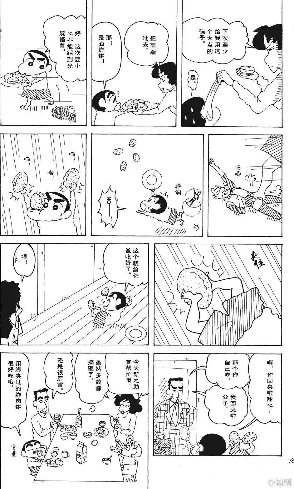 第79页