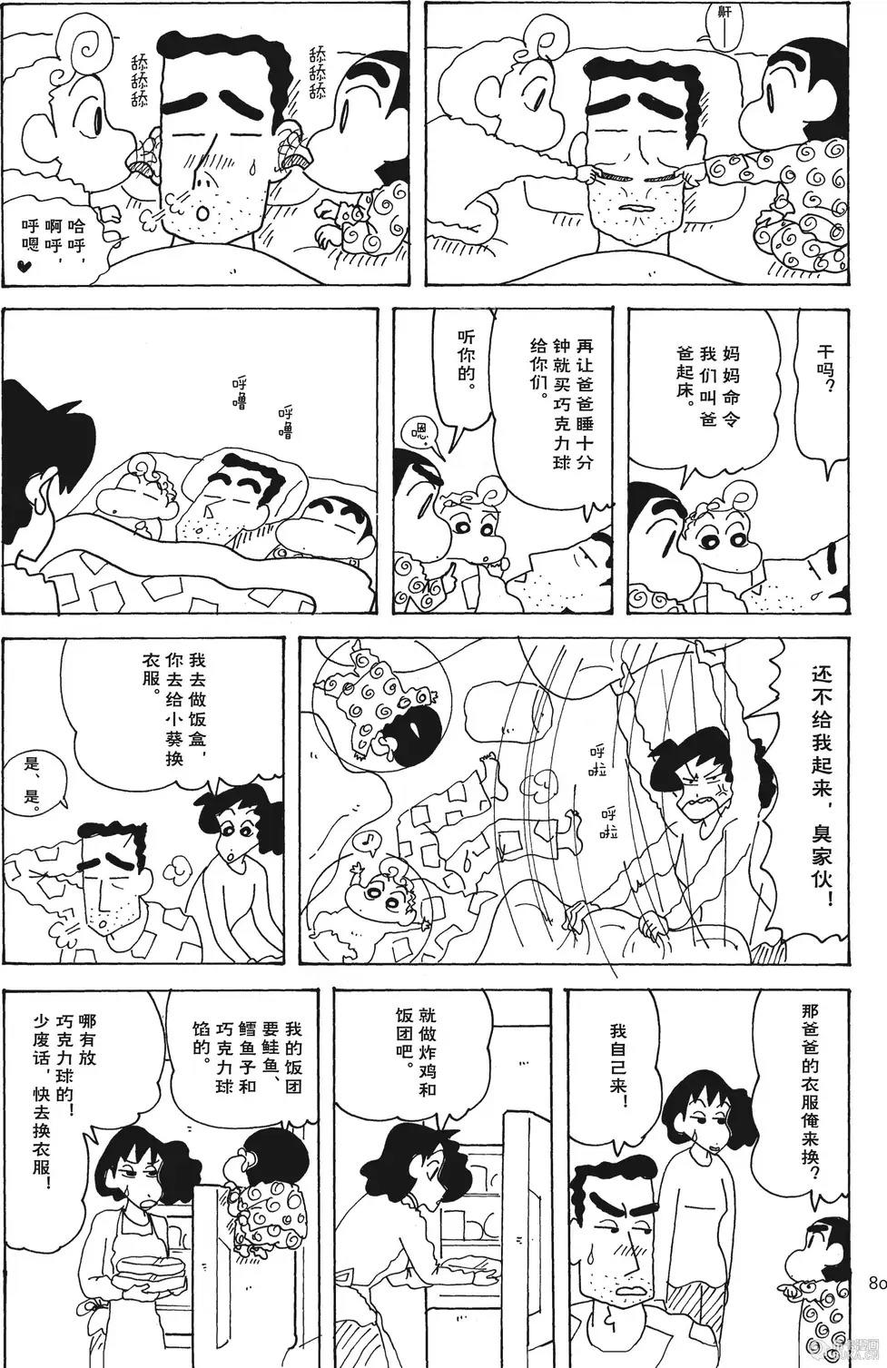 第81页