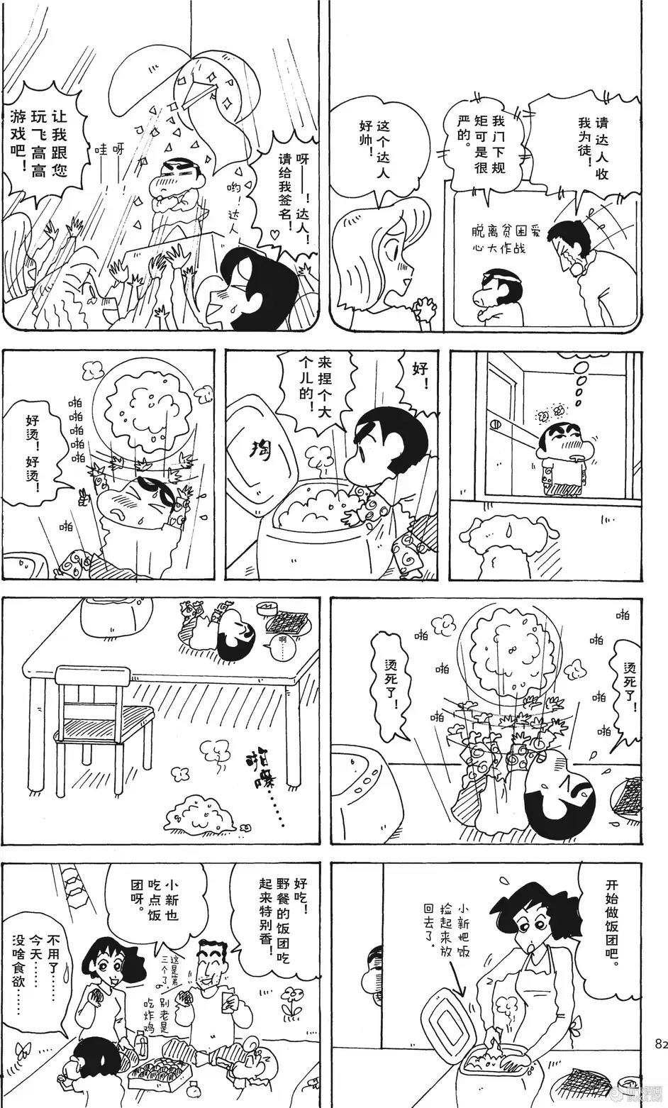 第83页