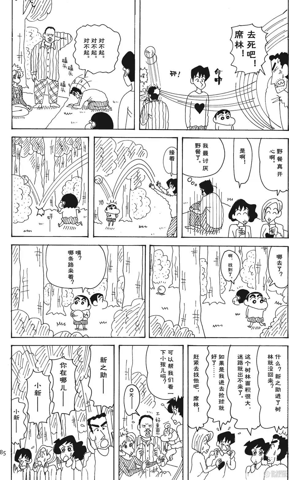 第86页