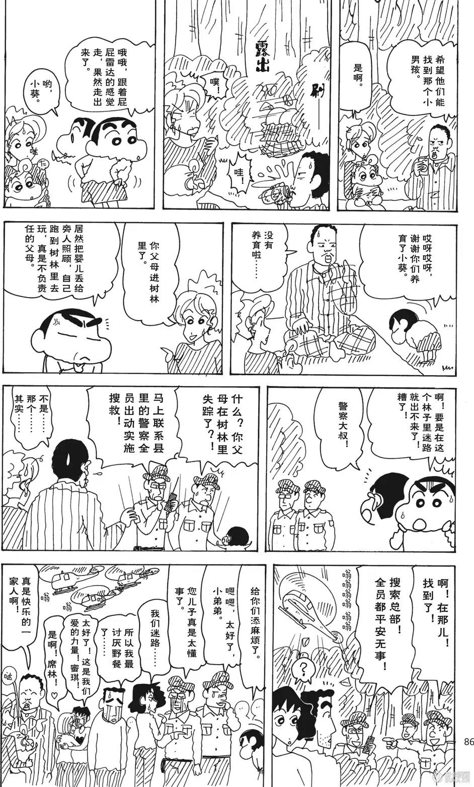 第87页