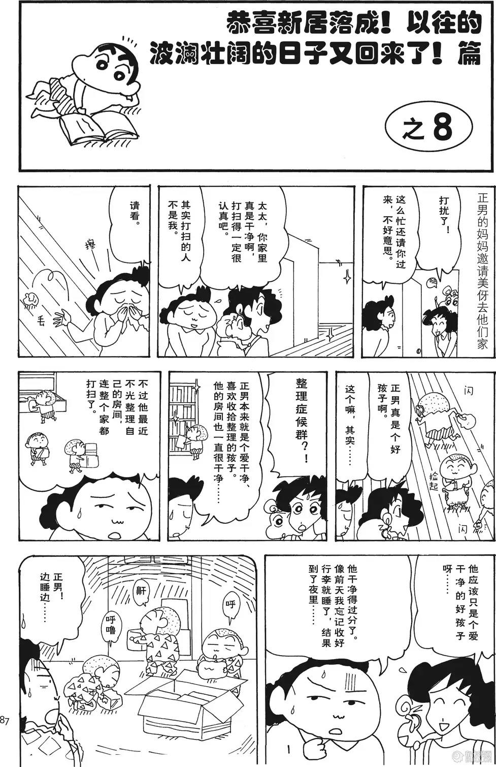 第88页