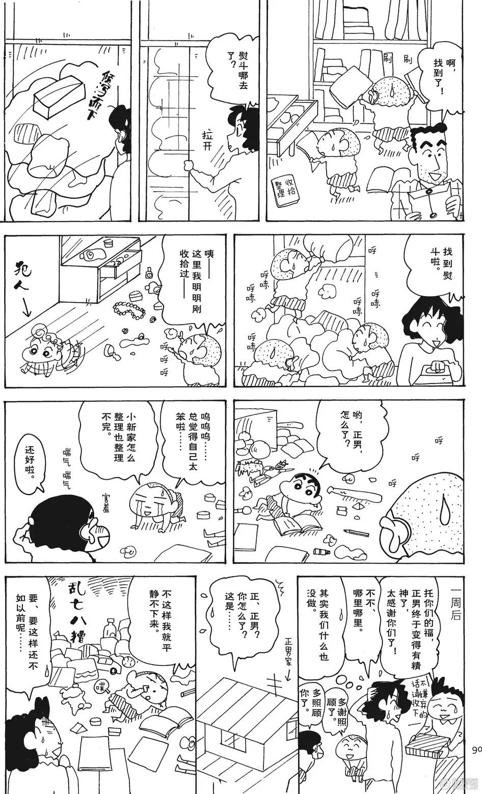 第91页