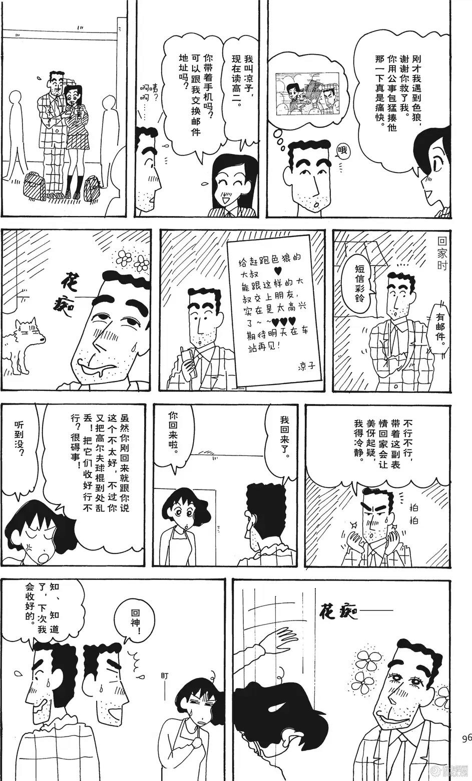 第97页