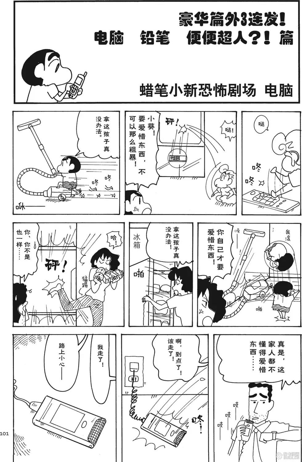 第102页
