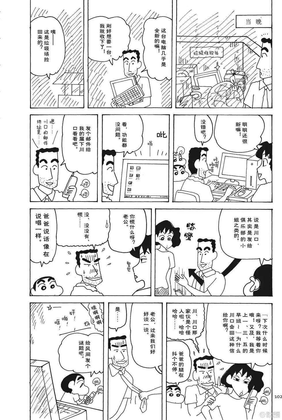 第103页
