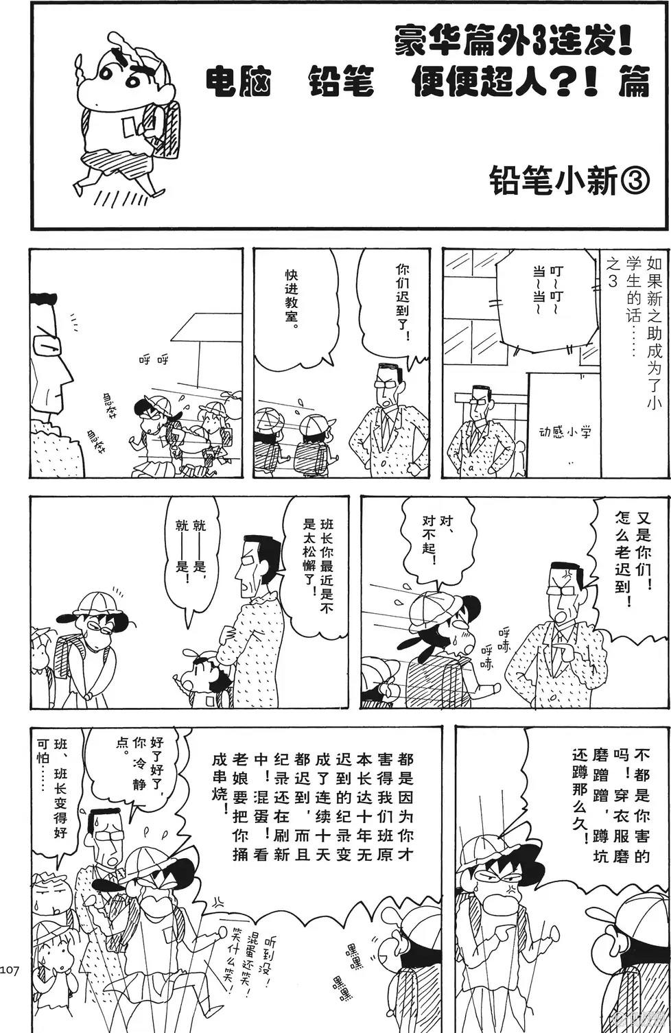 第108页
