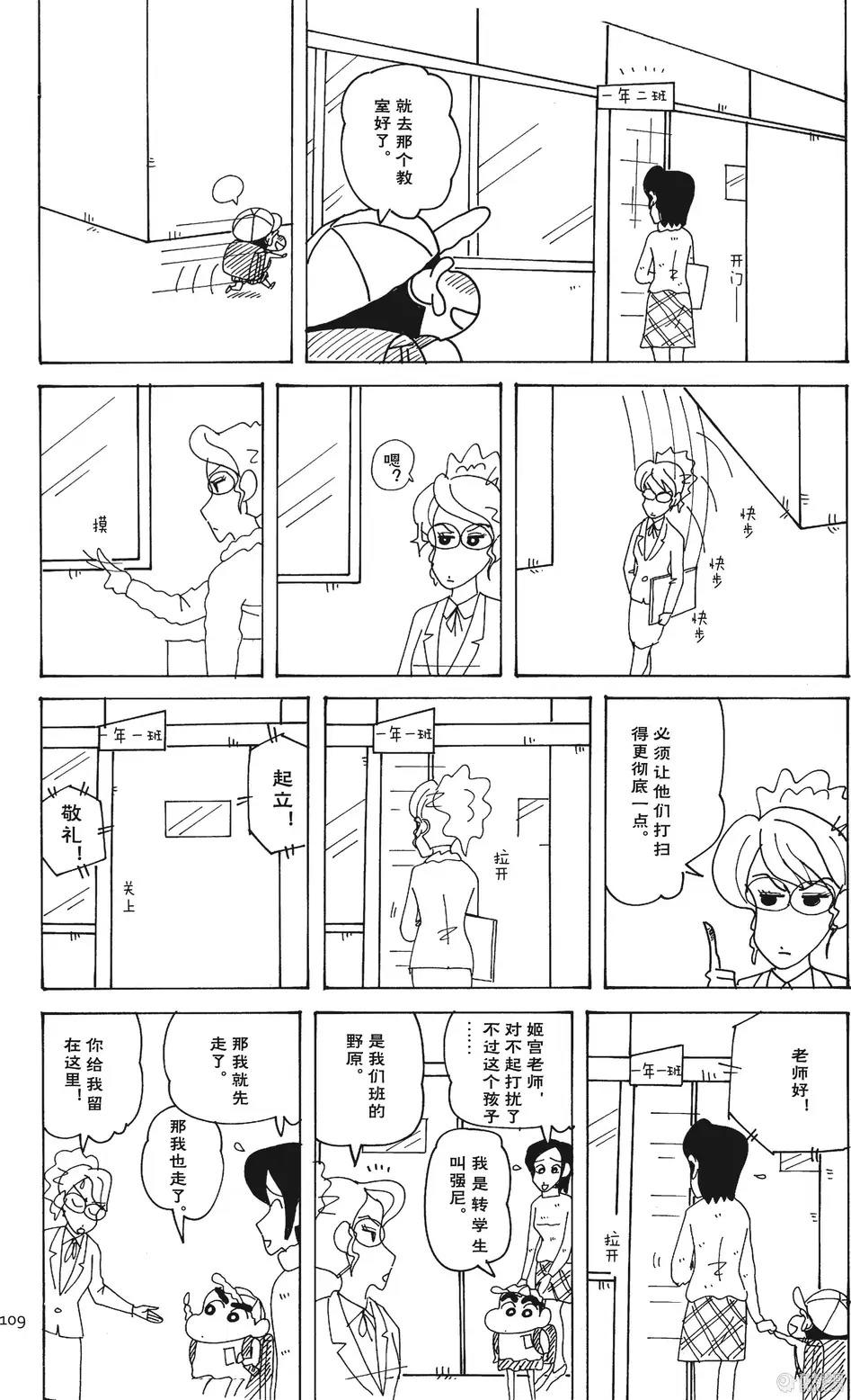 第110页