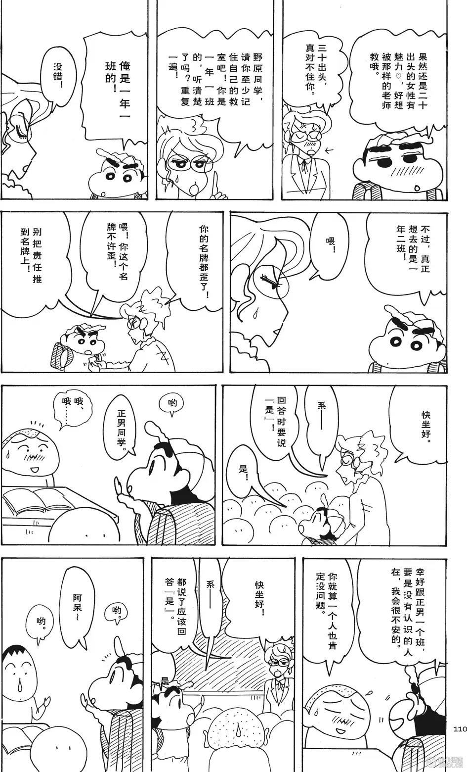 第111页