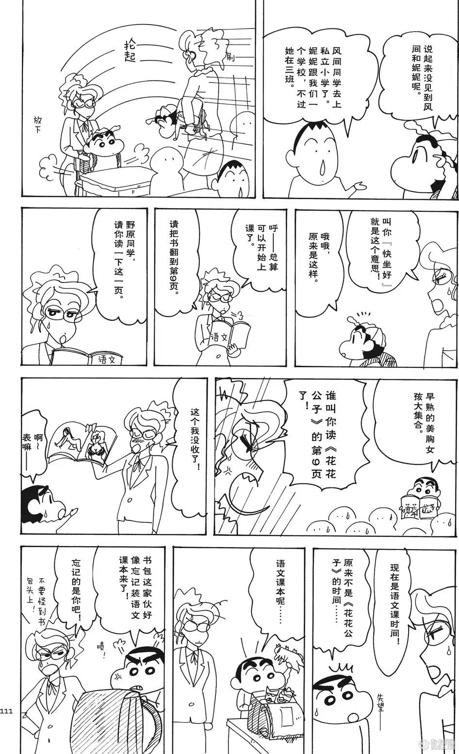 第112页