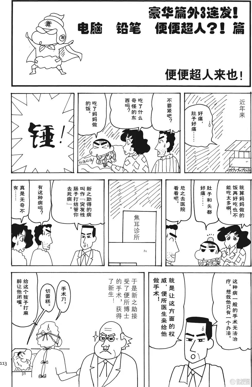 第114页
