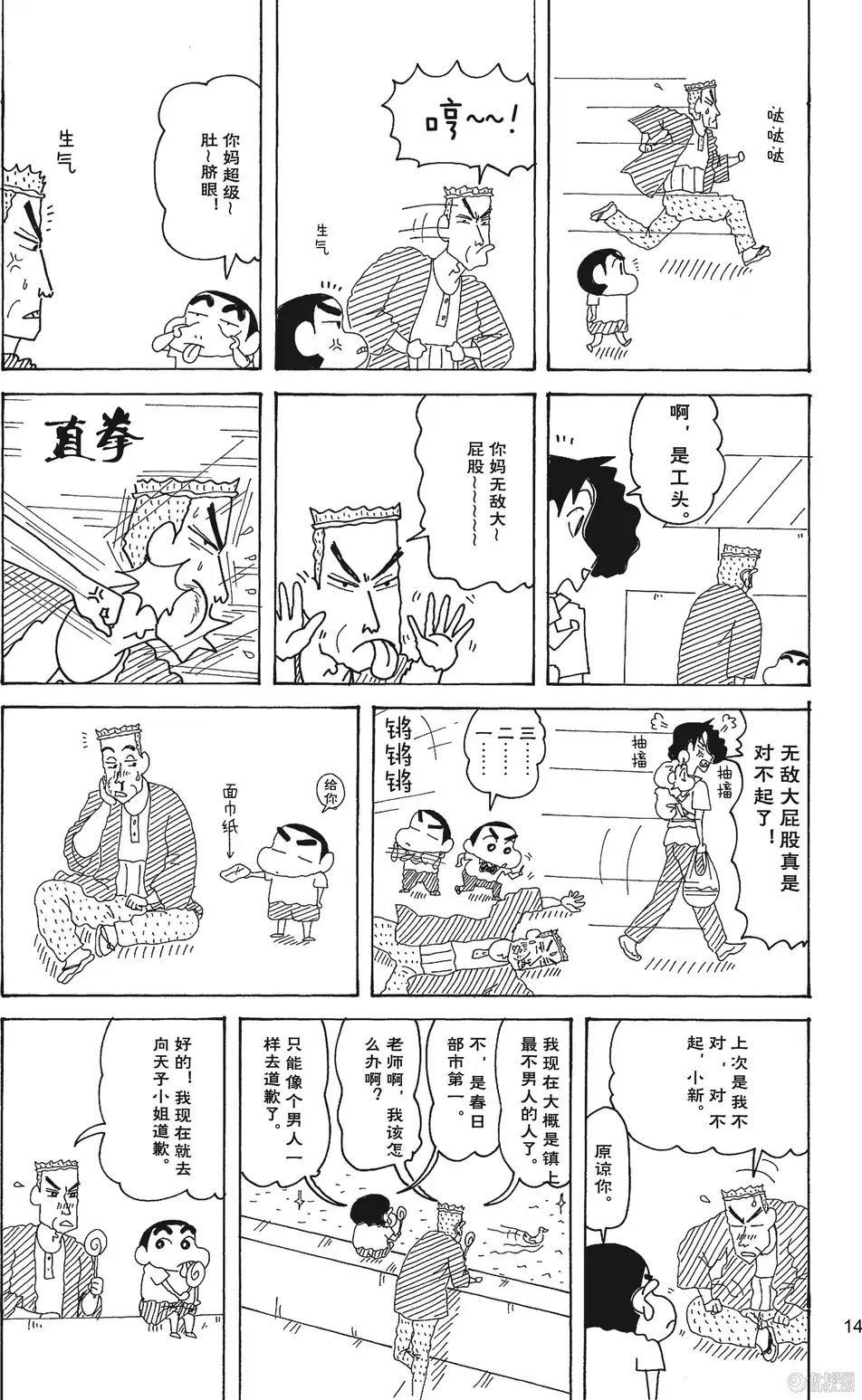 第15页