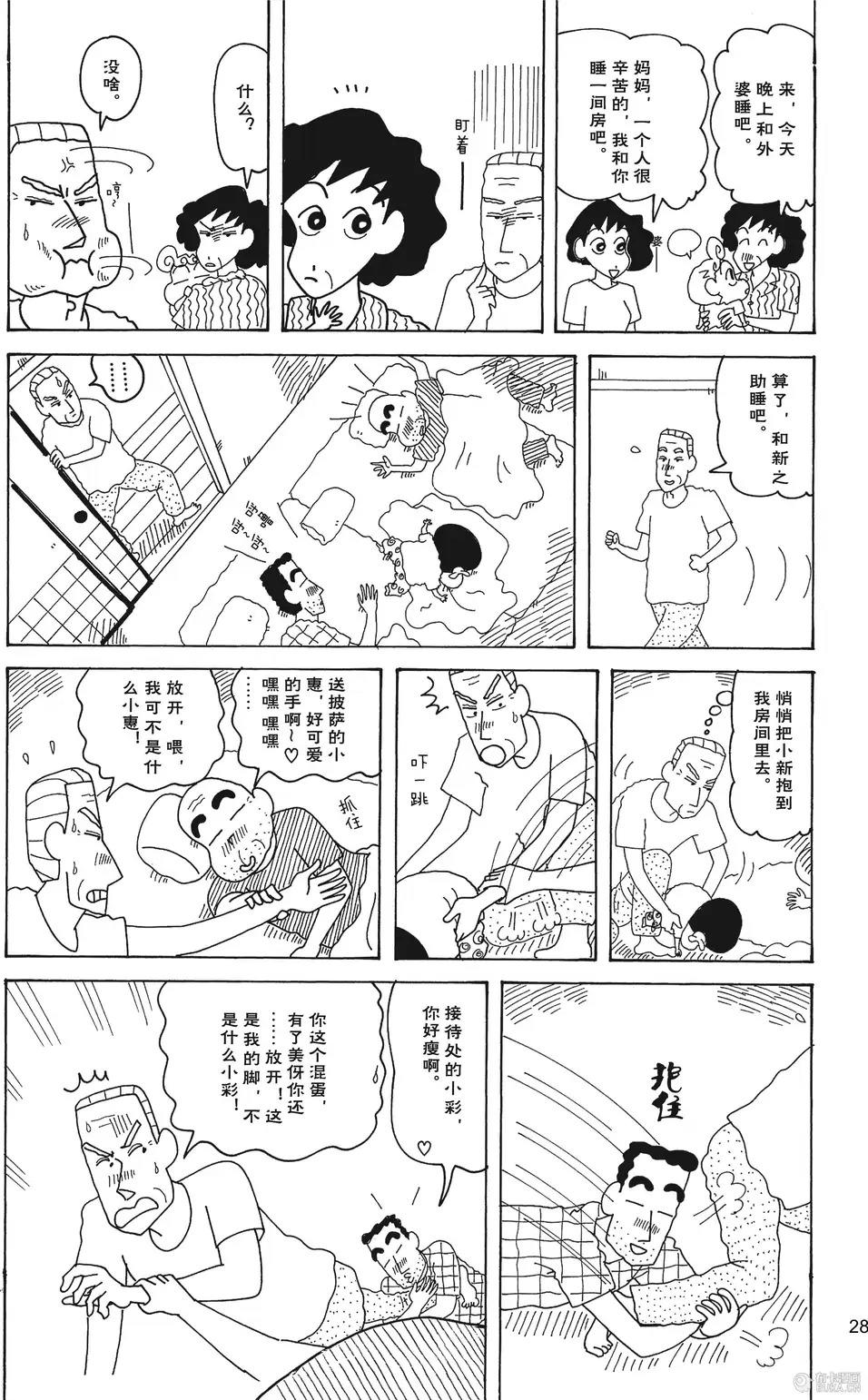 第29页