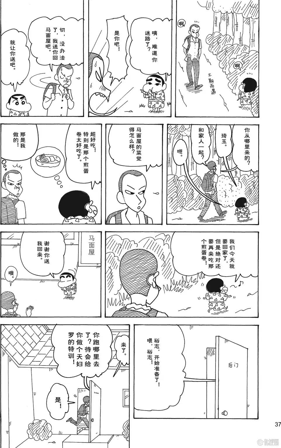 第38页