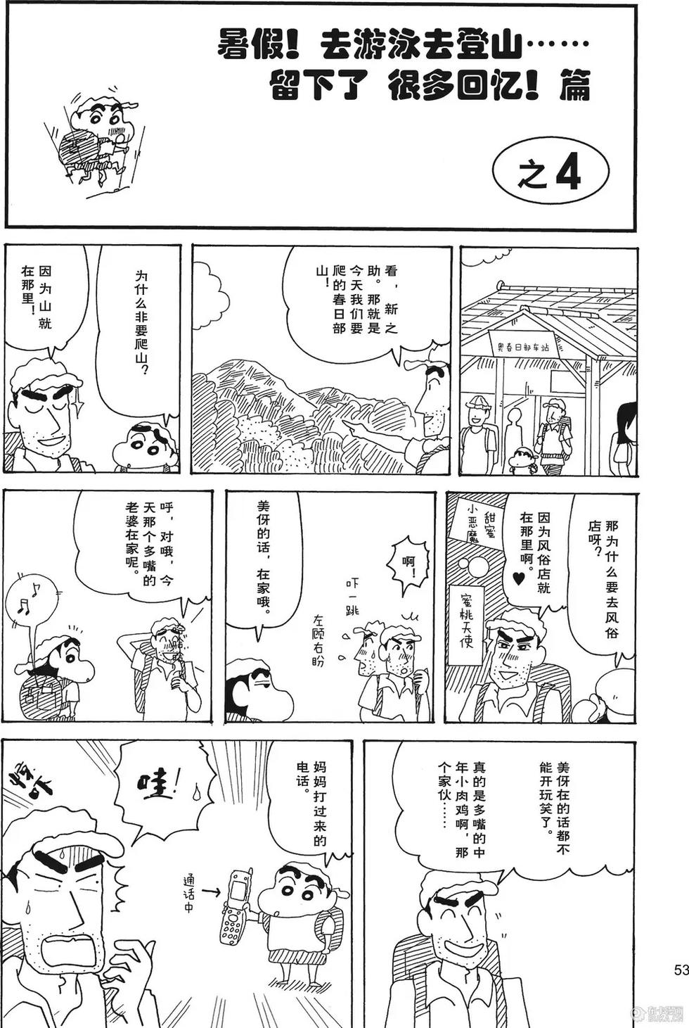 第54页