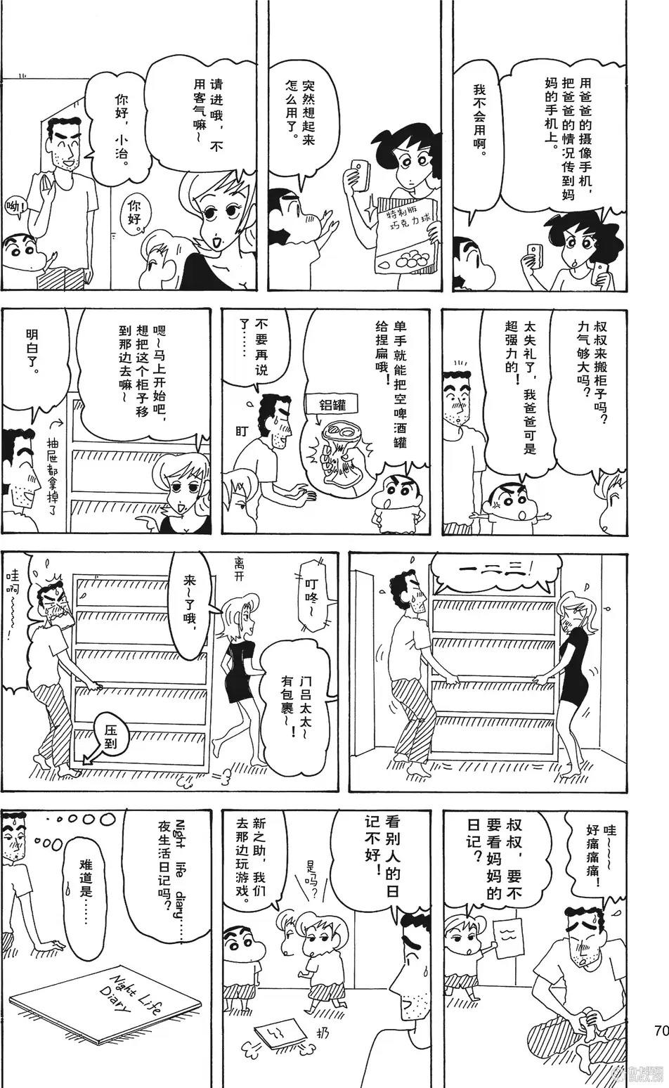 第71页