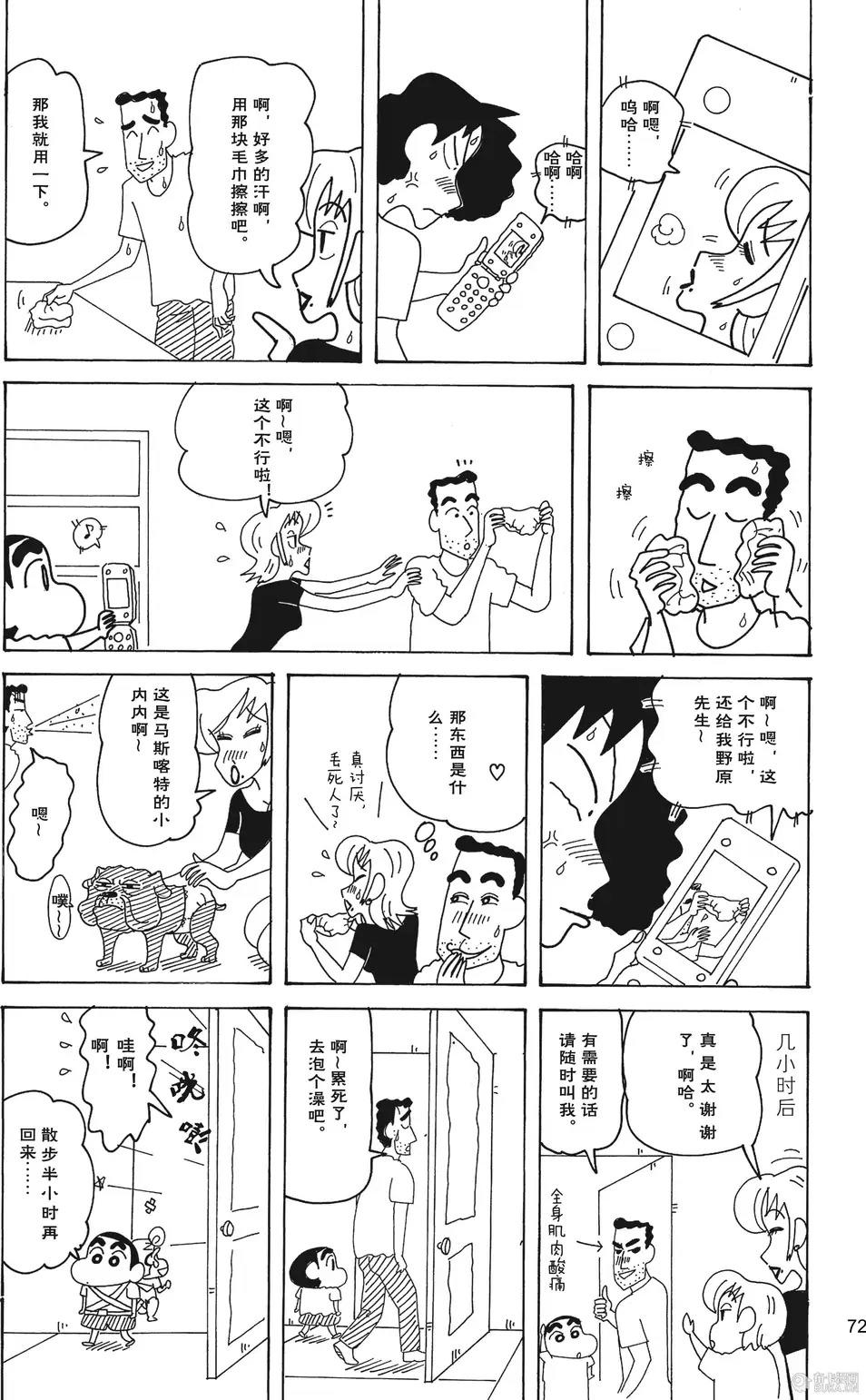 第73页