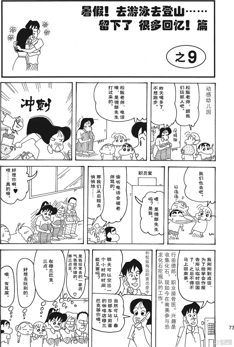 第74页