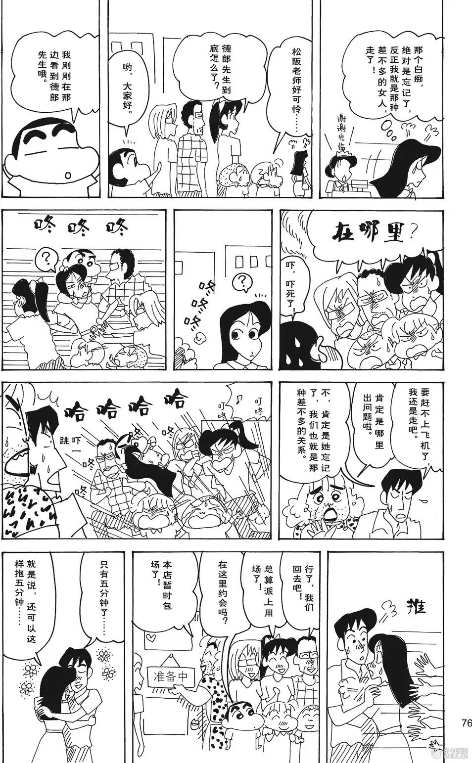 第77页