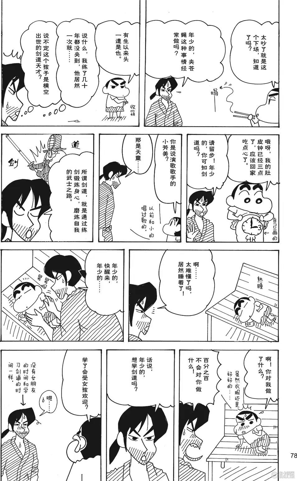 第79页
