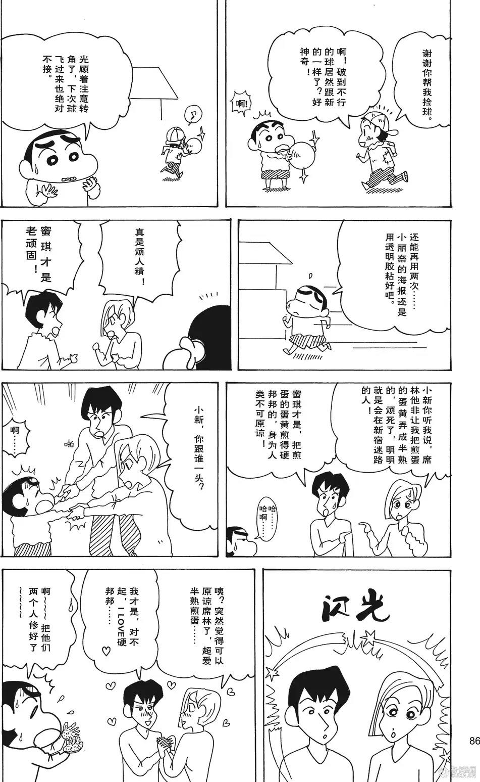 第87页