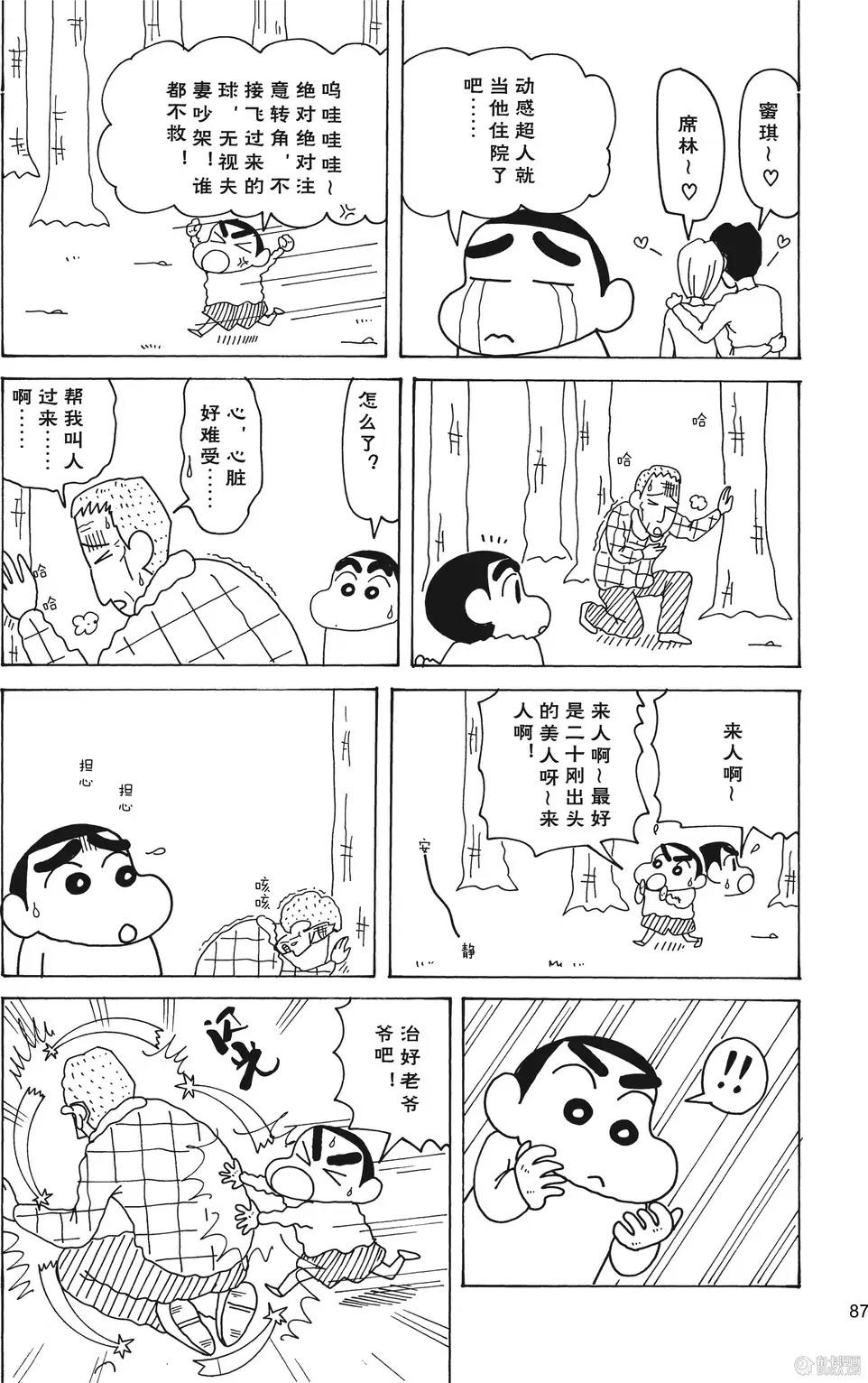 第88页
