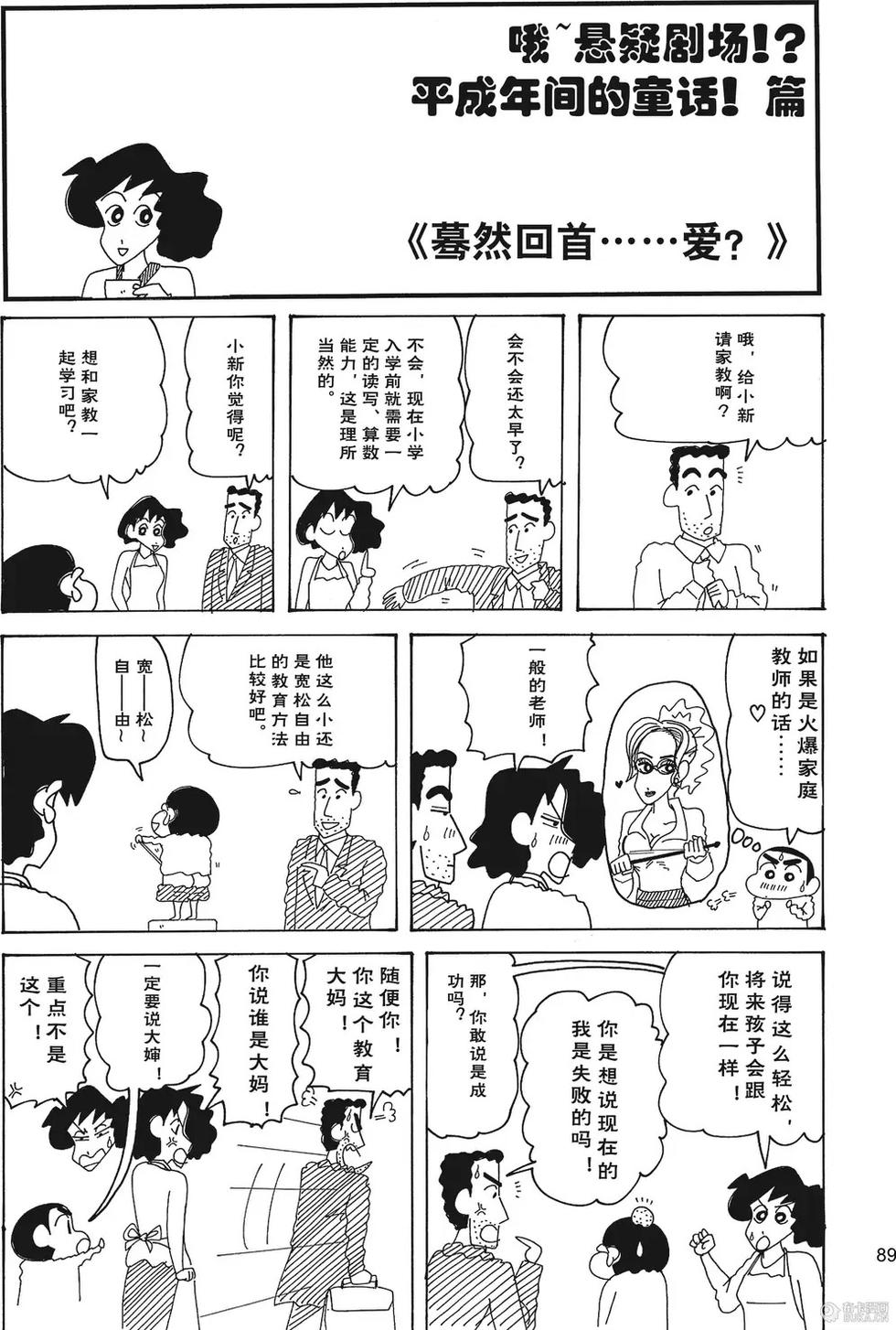 第90页