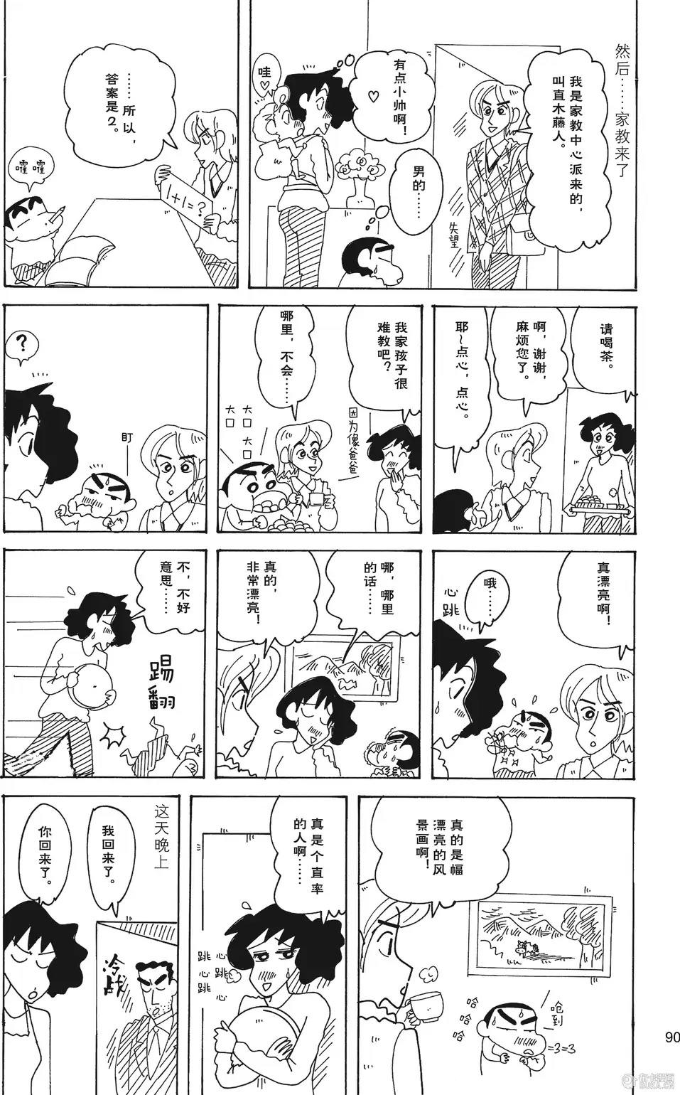 第91页