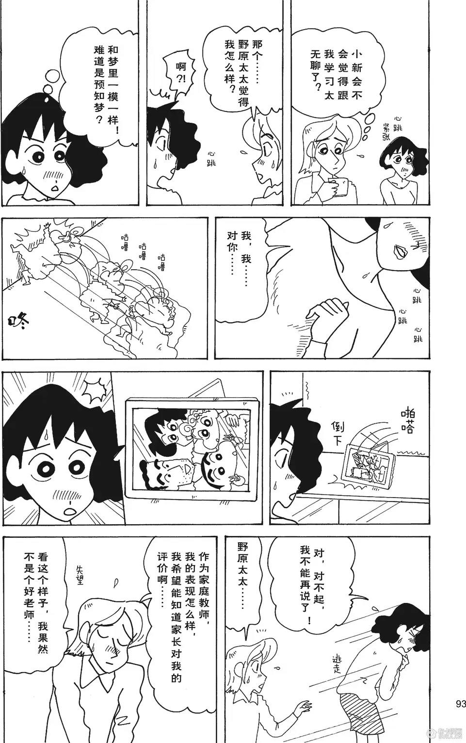 第94页