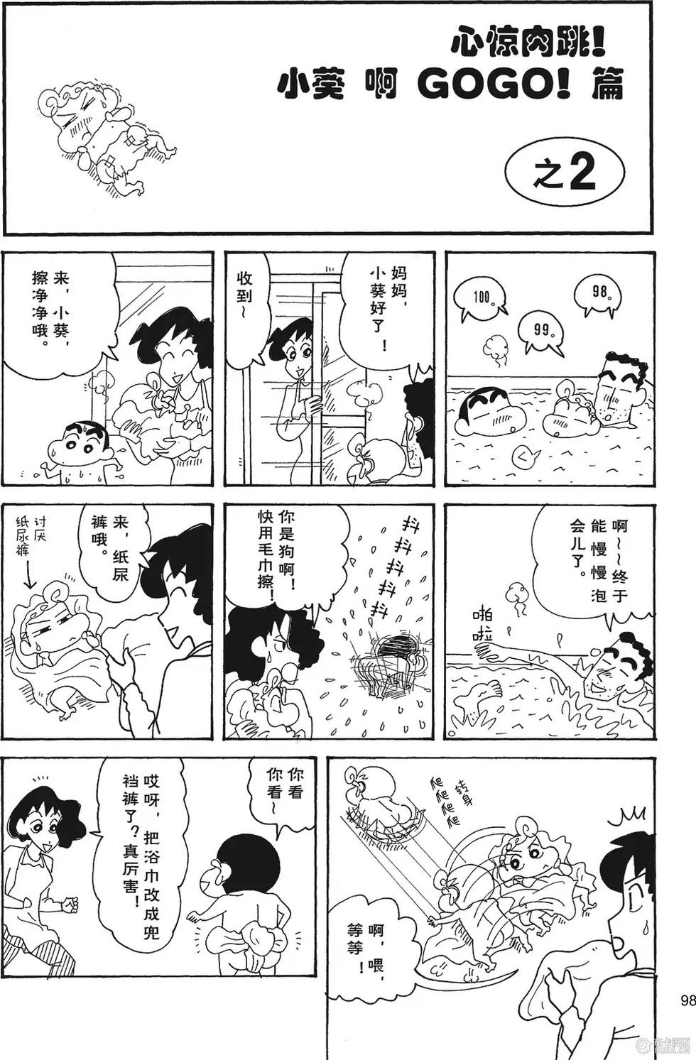 第99页