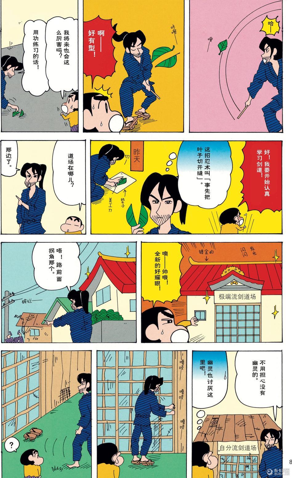 第8页
