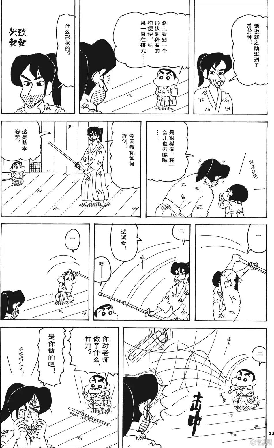 第12页