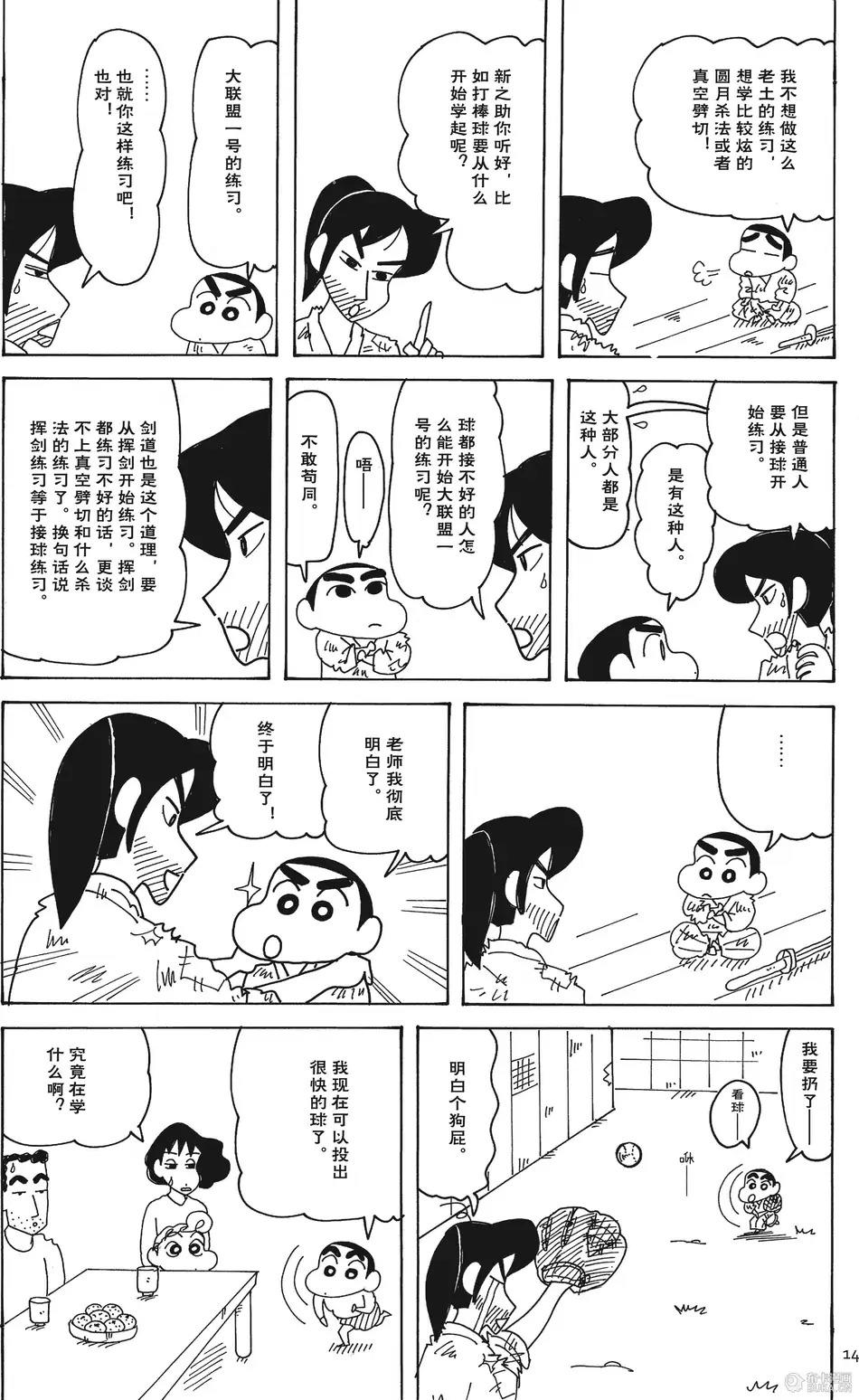 第14页