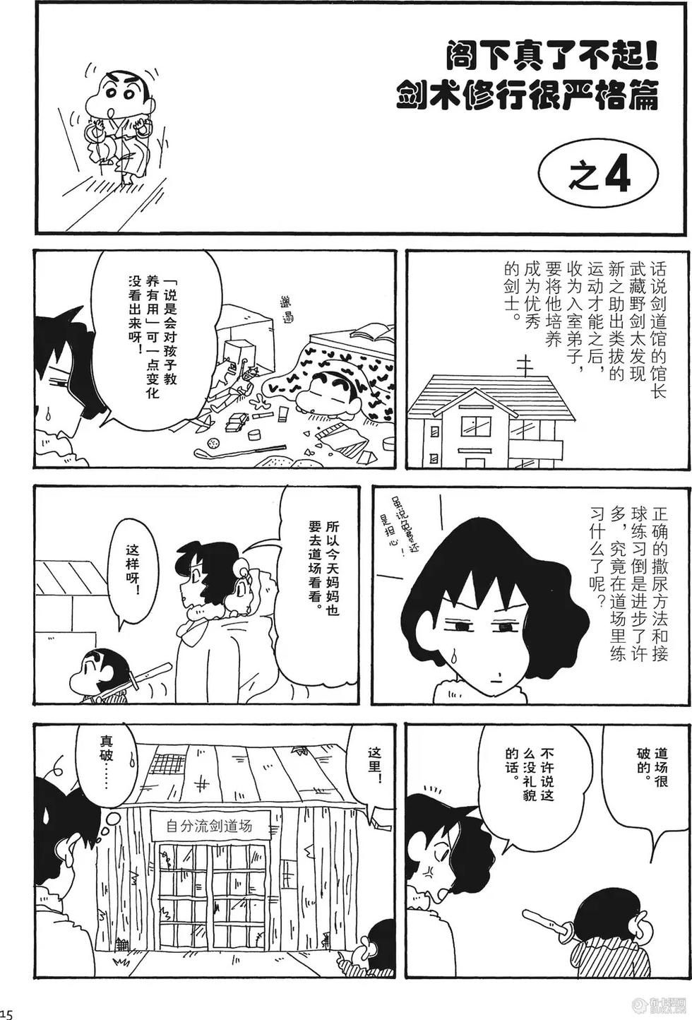 第15页