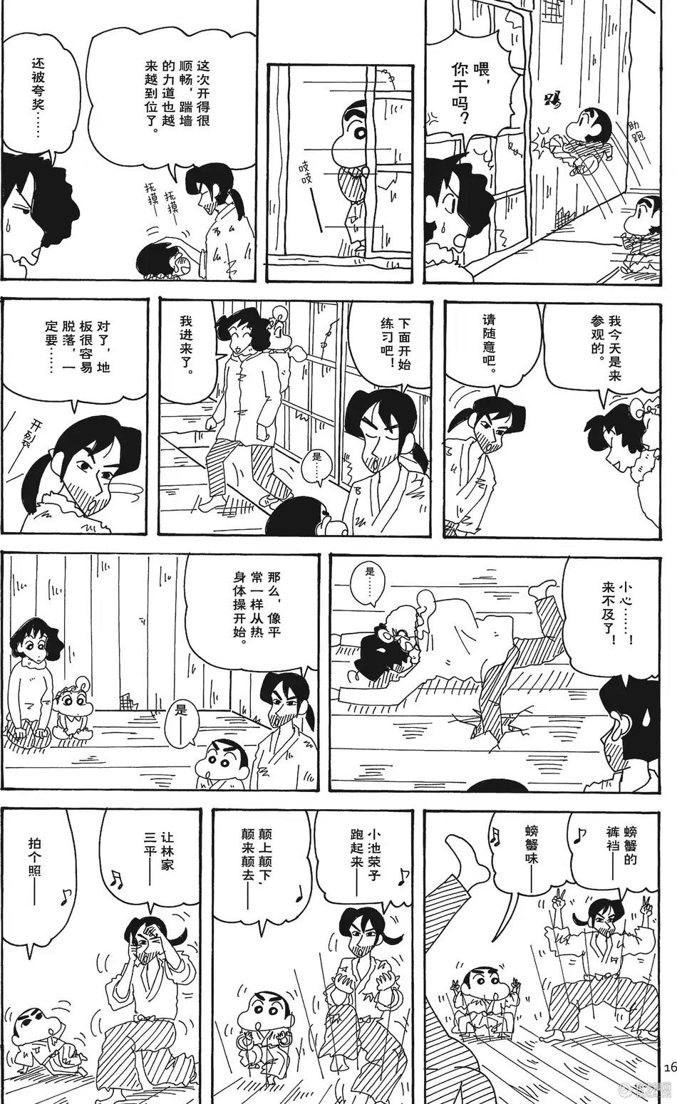 第16页