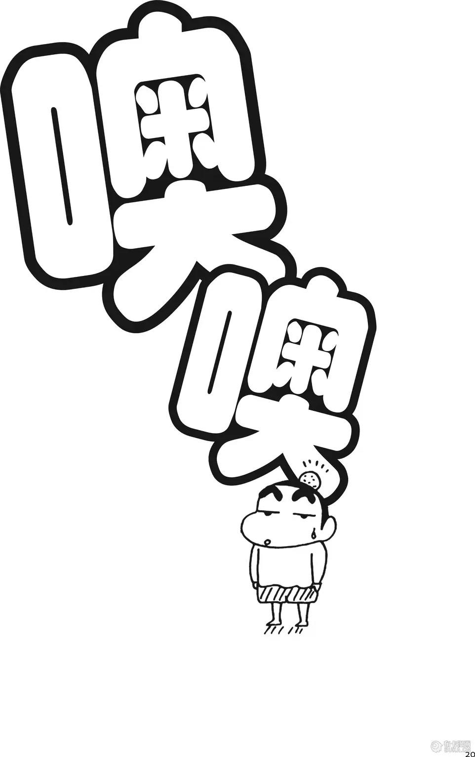 第20页