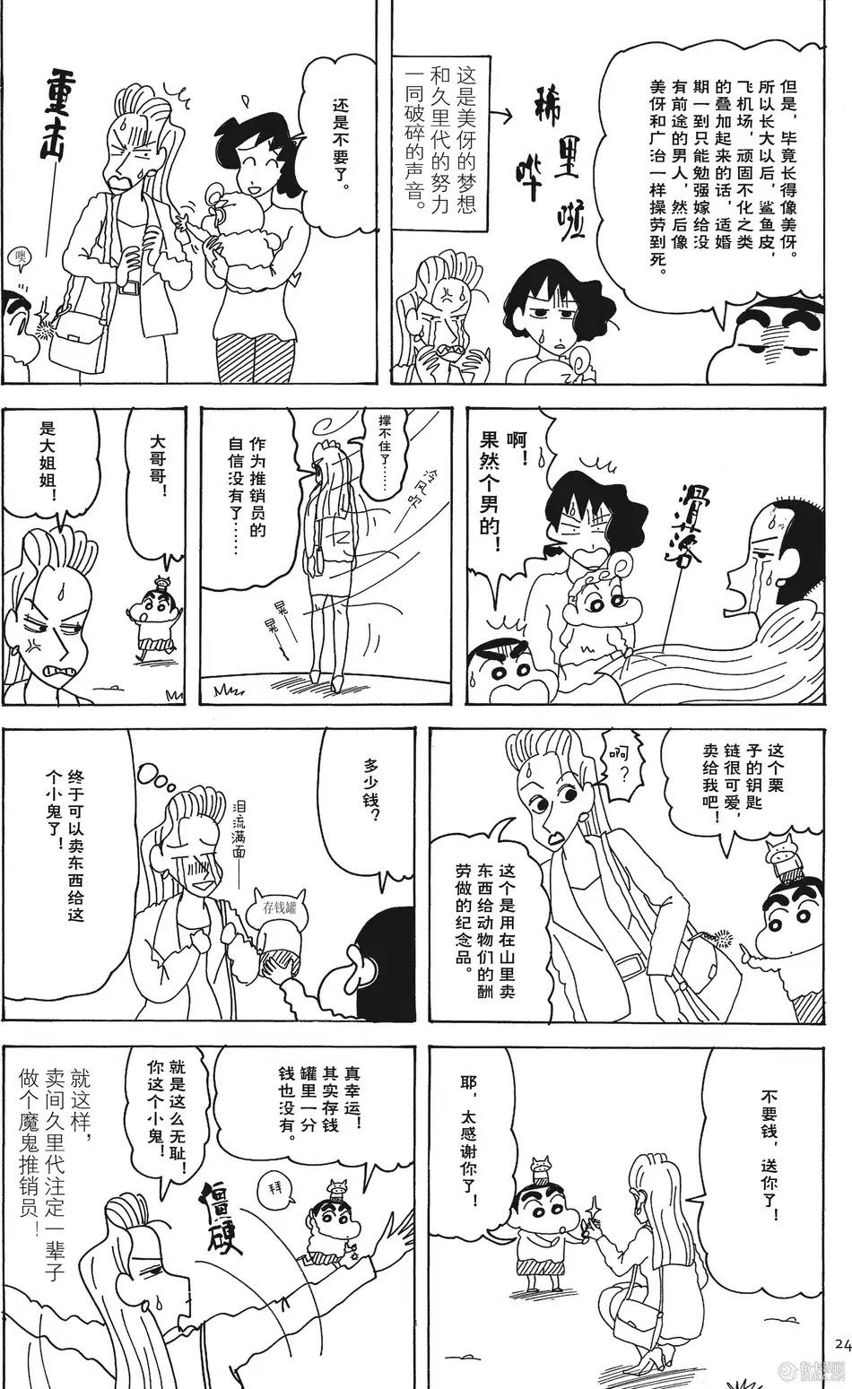 第24页