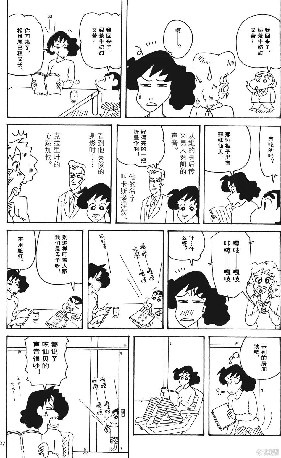 第27页