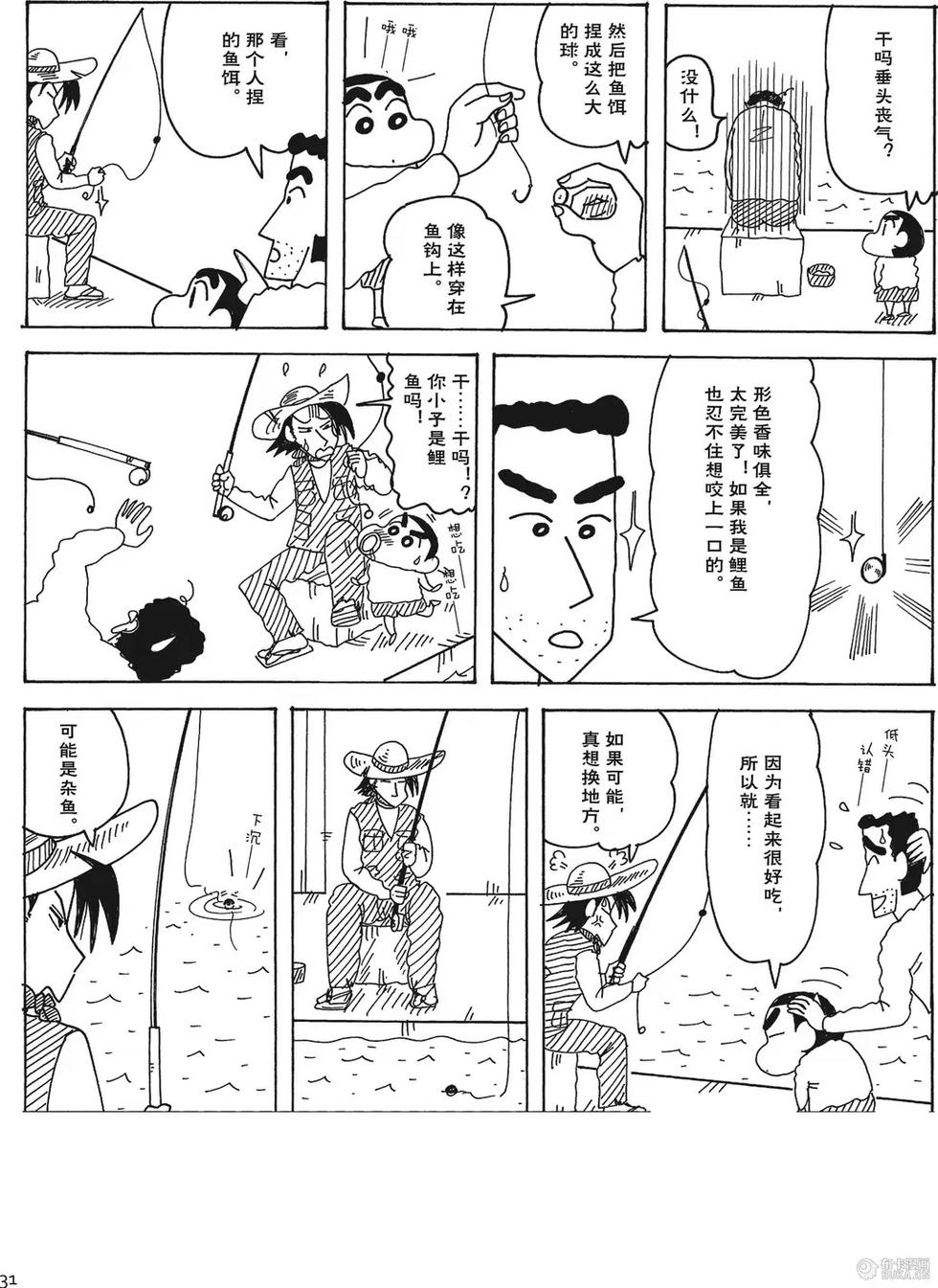 第31页